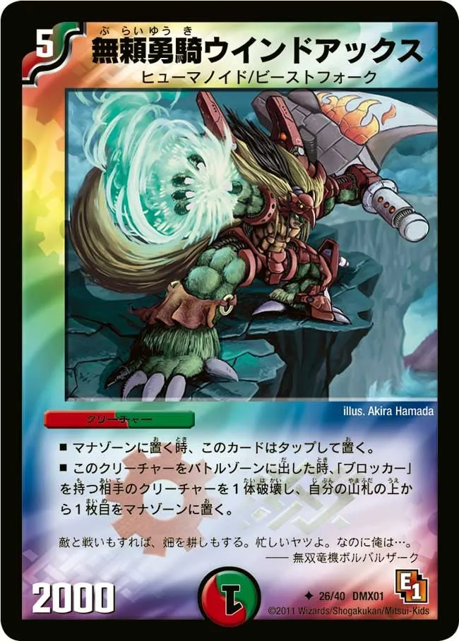 Wind Axe, the Warrior Savage