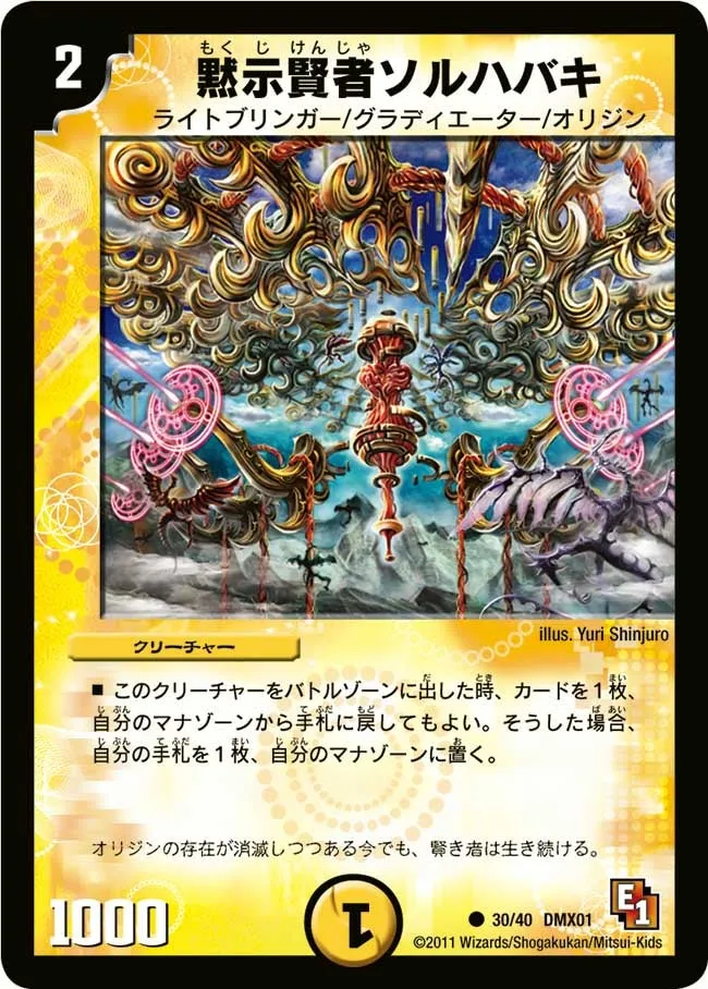Sol Habaki, Apocalyptic Sage