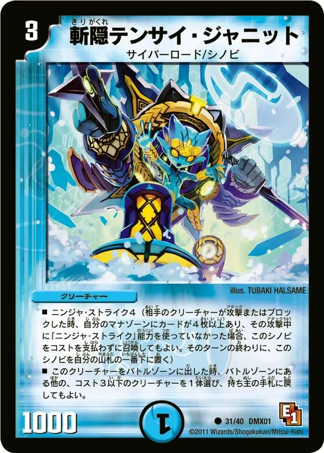 Tensai Janit of the Hidden Blade