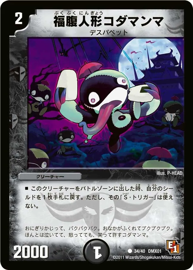 Kodamanma, All-Devouring Doll