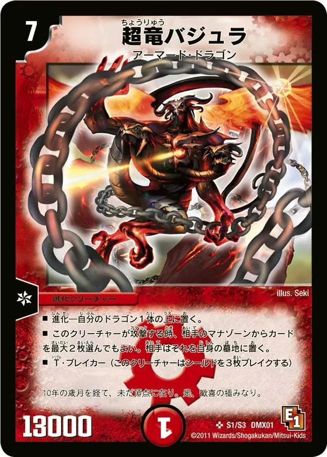 Überdragon Bajula