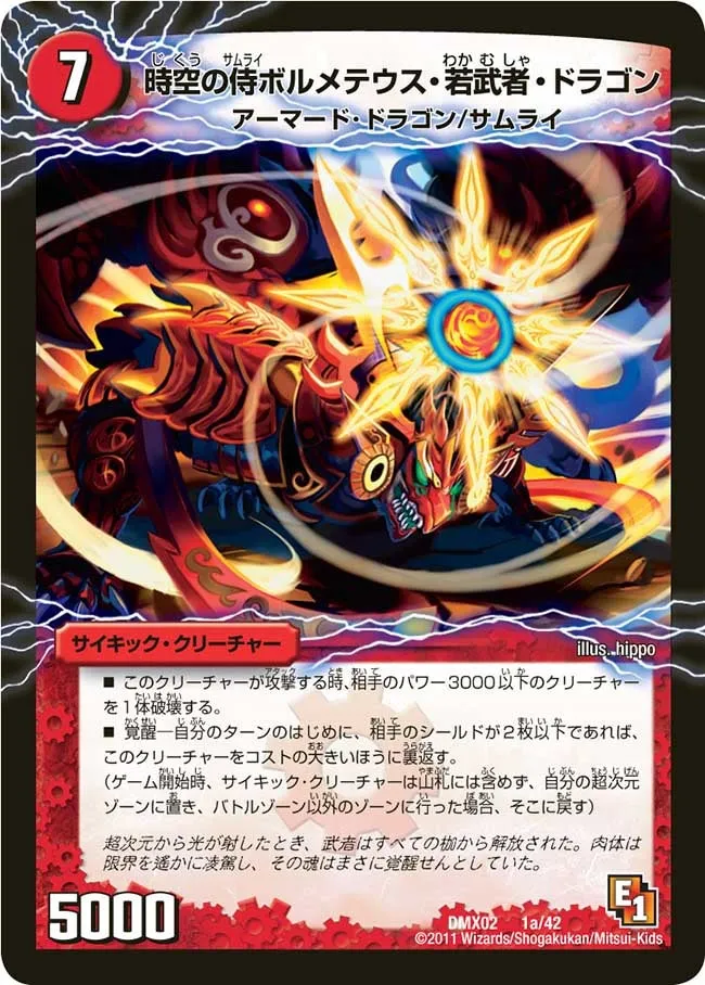 Bolmeteus "Young Musha" Dragon, Temporal Samurai