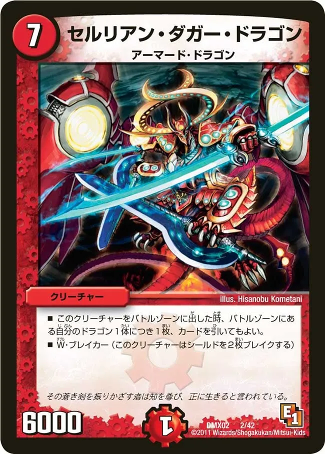 Cerulean Dagger Dragon