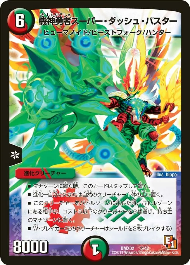Super Dash Buster, Divine Hero Mech
