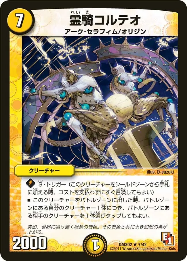Corteo, Spirit Knight