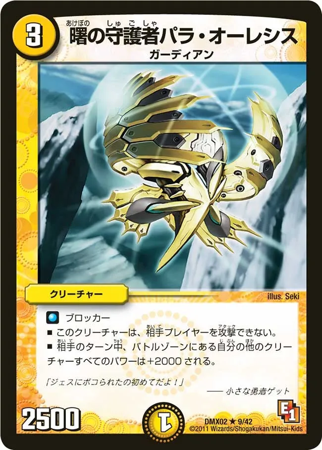 Pala Olesis, Morning Guardian