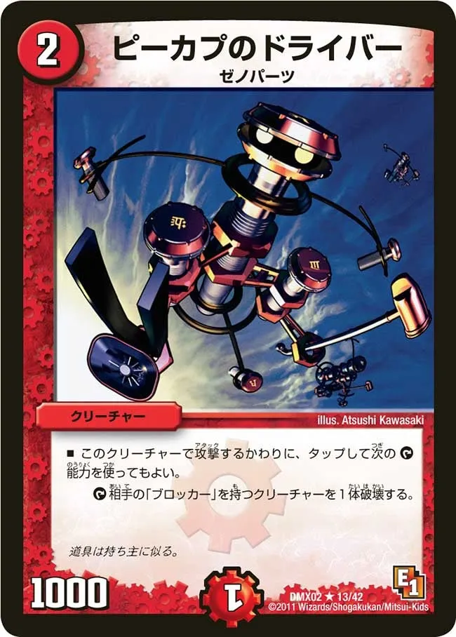 Rikabu's Screwdriver