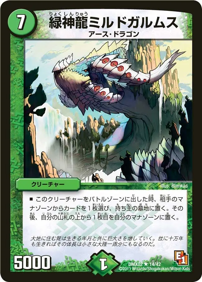 Terradragon Mildgarmus