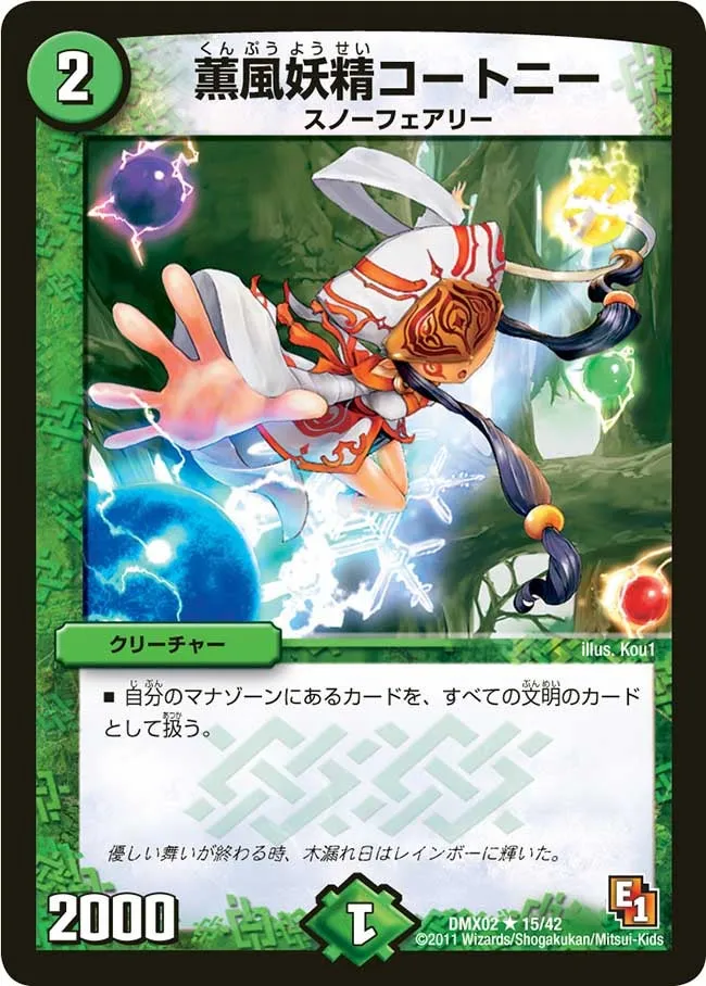 Courtney, Summer Breeze Faerie
