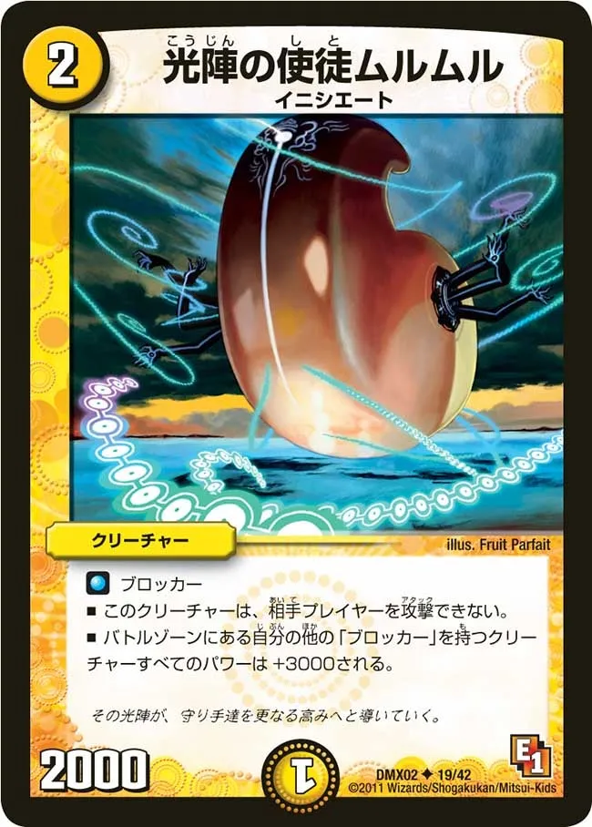 Murmur, Vizier of Formation