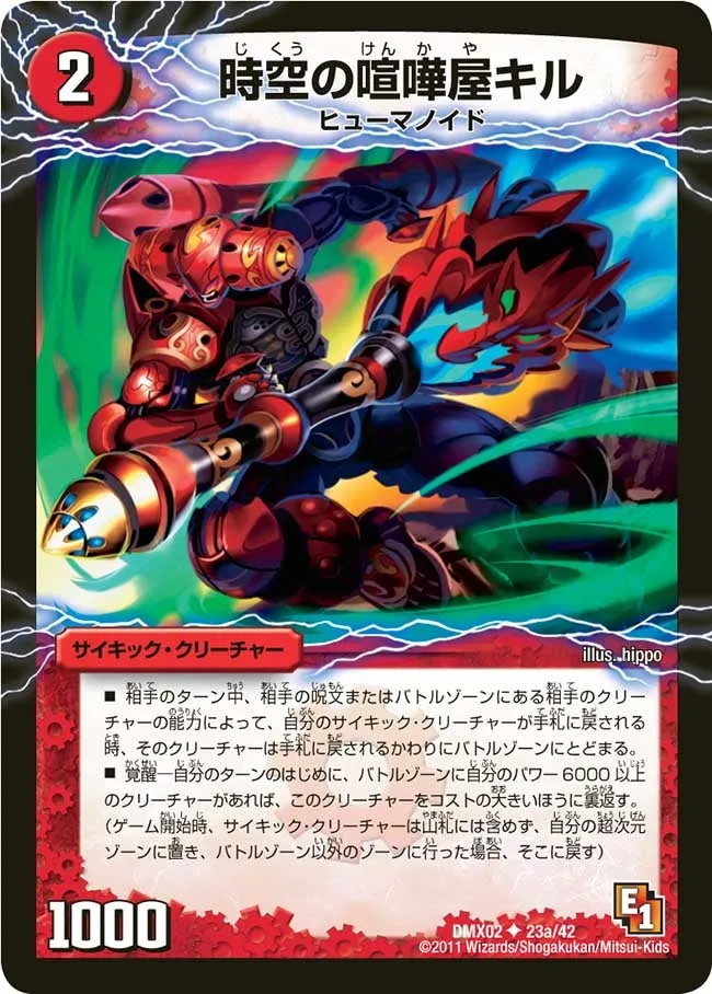 Kill, Temporal Brawler