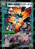 Alligator, the Awakened Flower Beast