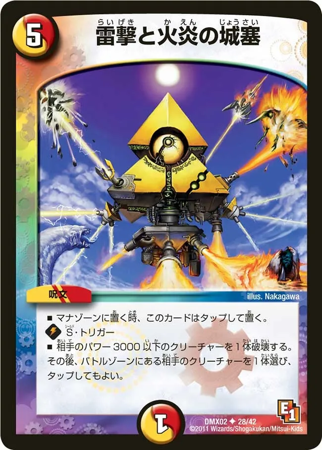 Stronghold of Lightning and Flame