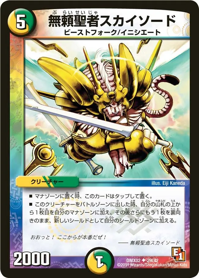 Skysword, the Savage Vizier