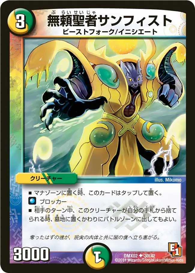 Sanfist, the Savage Vizier