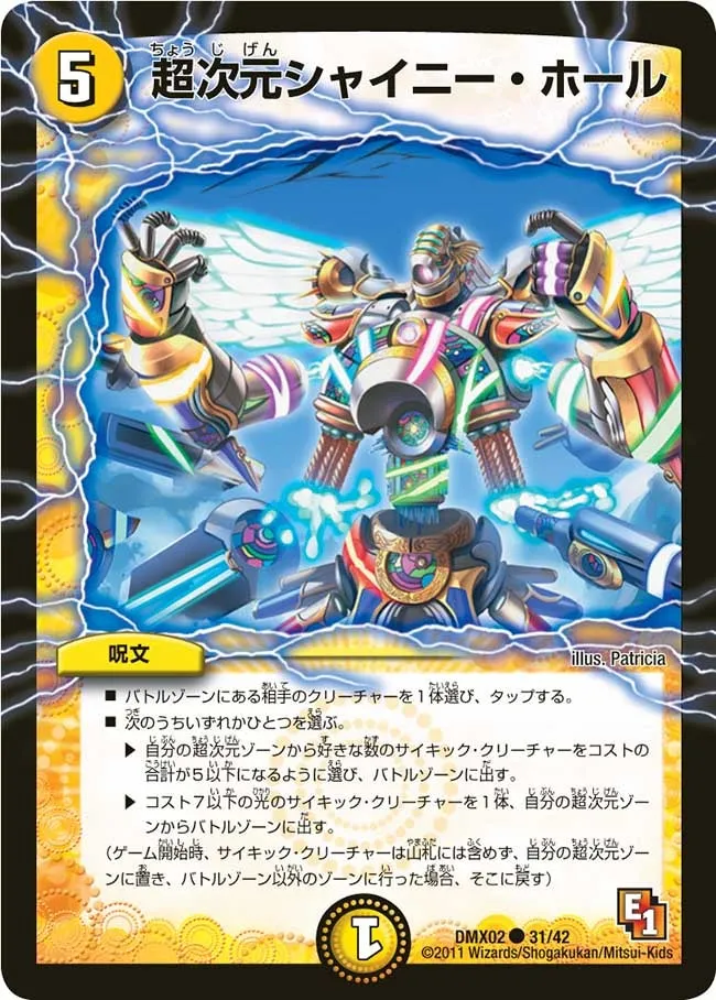 Hyperspatial Shiny Hole