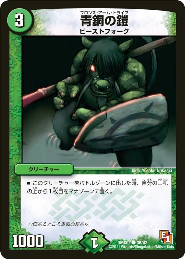 Bronze-Arm Tribe