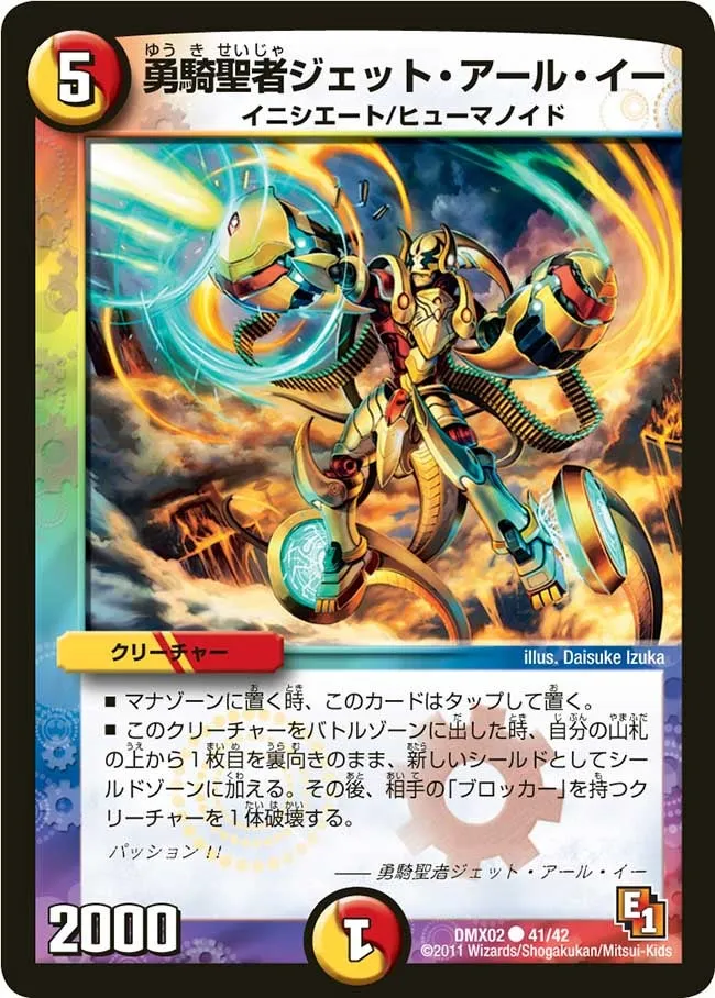 Jet R.E, Brave Vizier