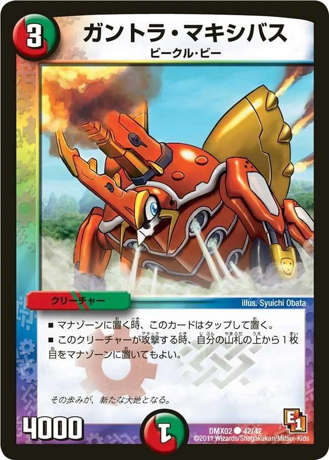 Gantora Maxivus
