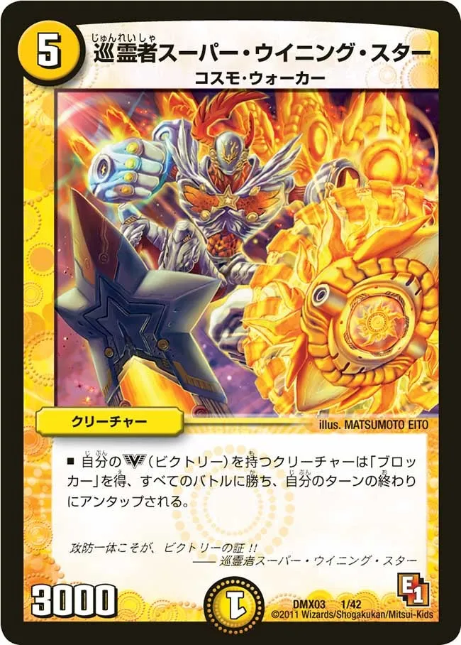 Super Winning Star, the Patroller