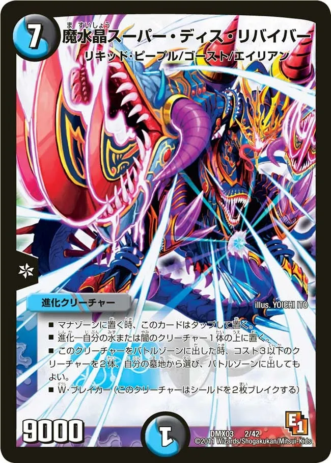 Super Deis Reviver, Crystalline Shadow