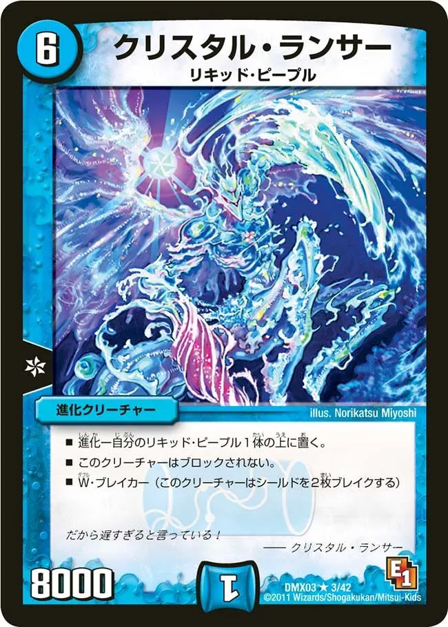 Crystal Lancer