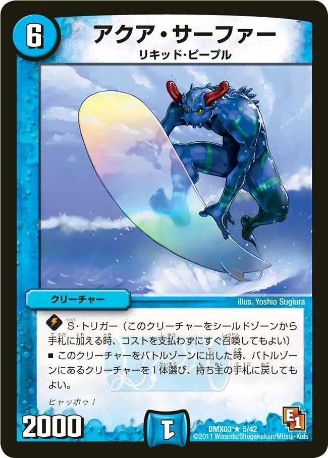 Aqua Surfer