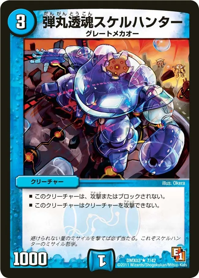 Osmosis Bullet Soul Skelhunter