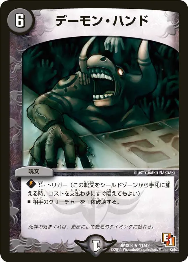 Mad Demon Excellency