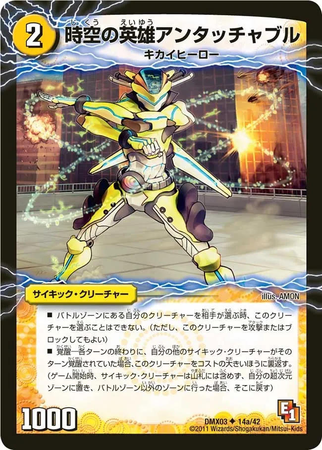 Untouchable, Temporal Hero