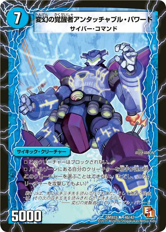 Untouchable Powered, the Awakened Protean