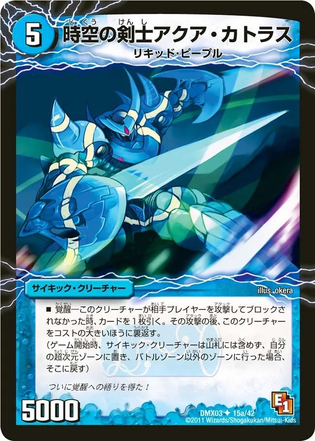 Aqua Cutlass, Temporal Swordsman