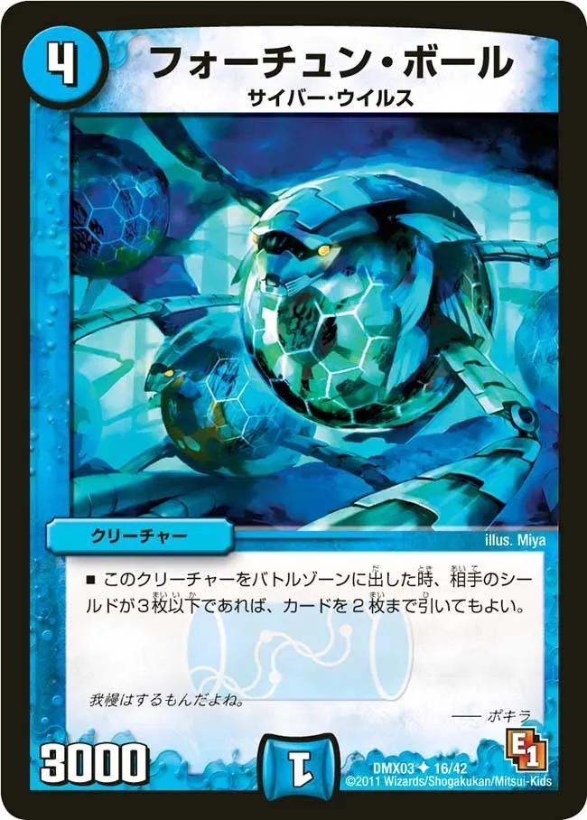 Lucky Ball
