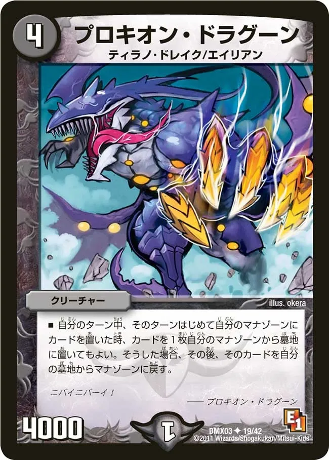 Procyon Dragoon
