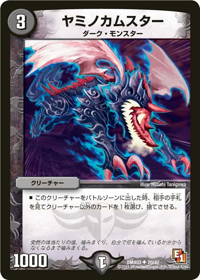 Dark Camster