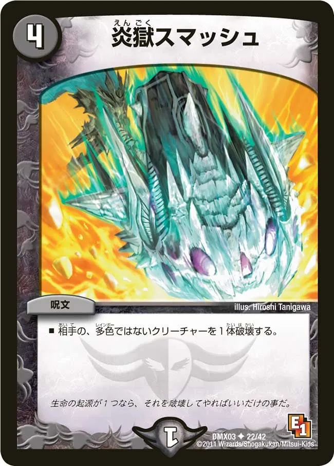 Infernal Smash