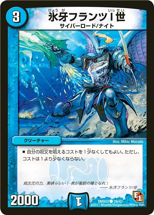 Franz the 1st, the Ice Fang