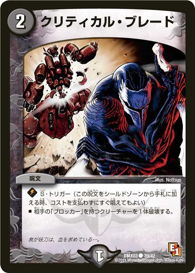 Critical Blade