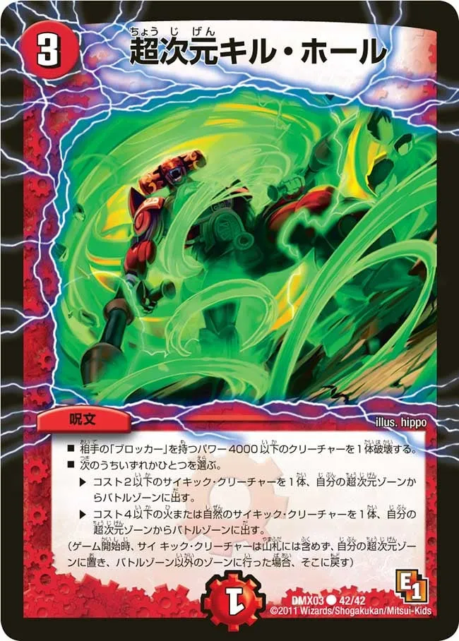 The Red, Lightning Sonic