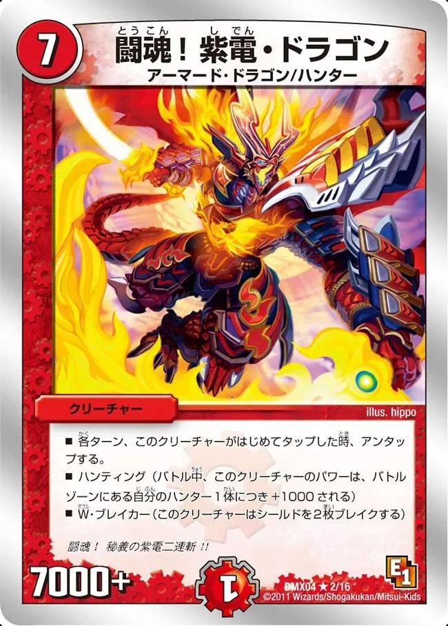 Fighting Spirit! Sword Flash Dragon