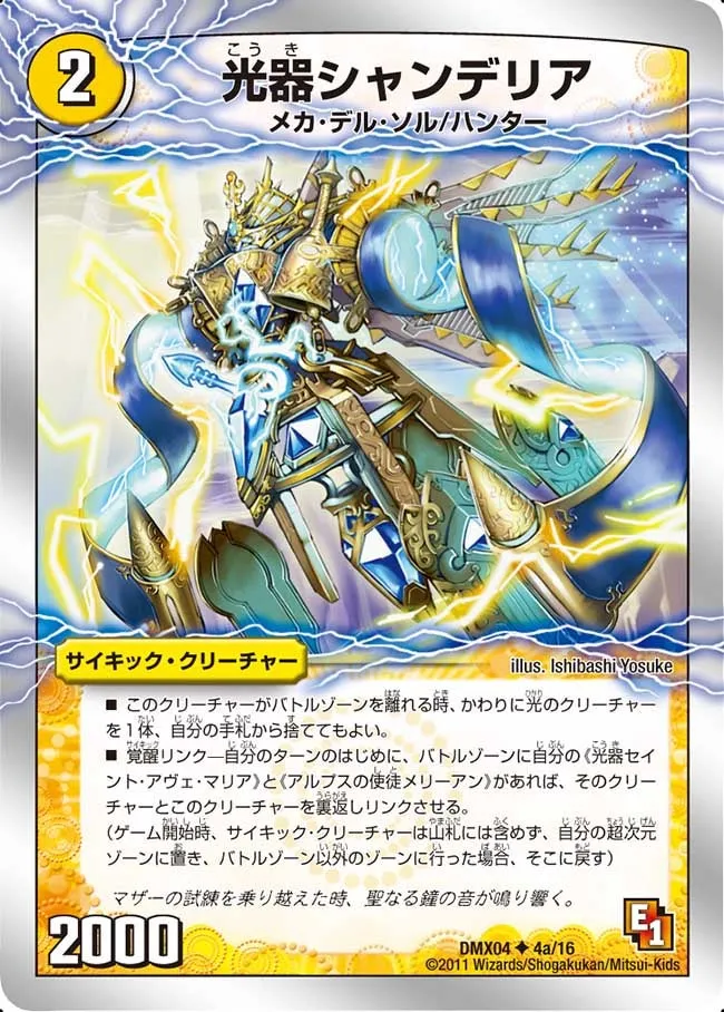 Chandelier, Channeler of Suns