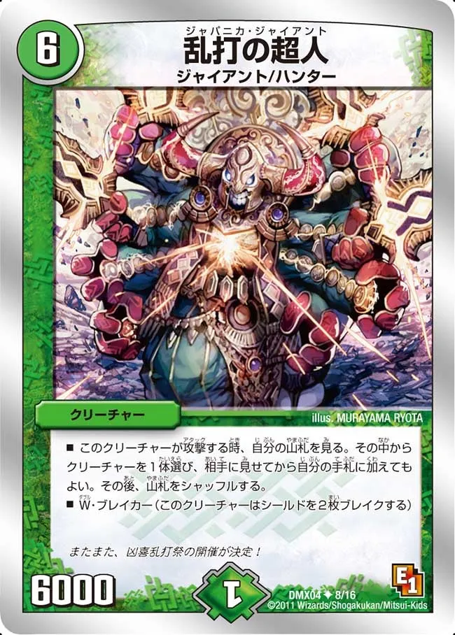 Japanica Giant
