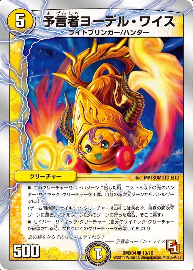 Yodel Weiss, the Oracle