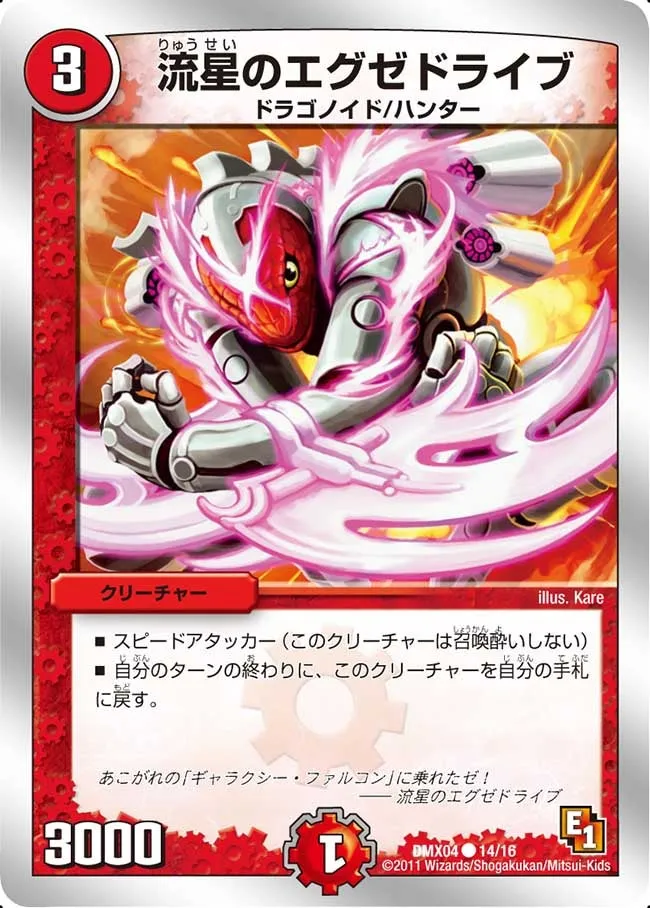 Shooting Exedrive
