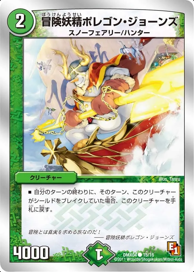 Polligon Jones, Adventure Faerie