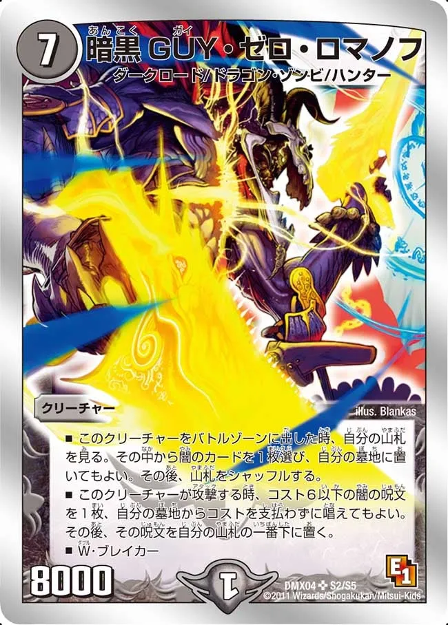 Zero Romanov, Darkness GUY