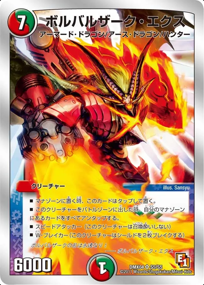 Bolbalzak Ex