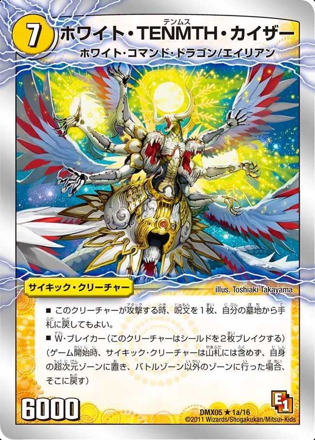 White TENMTH Kaiser