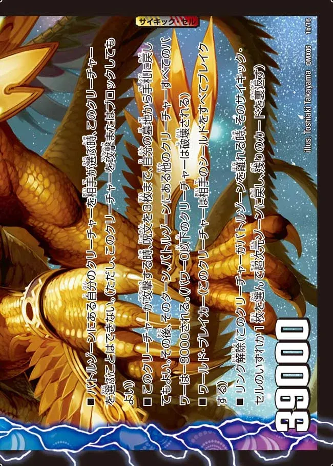 Shachihoko GOLDEN Dragon