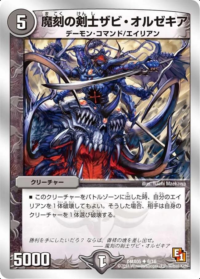 Zabi Olzekia, Demonic Sword General